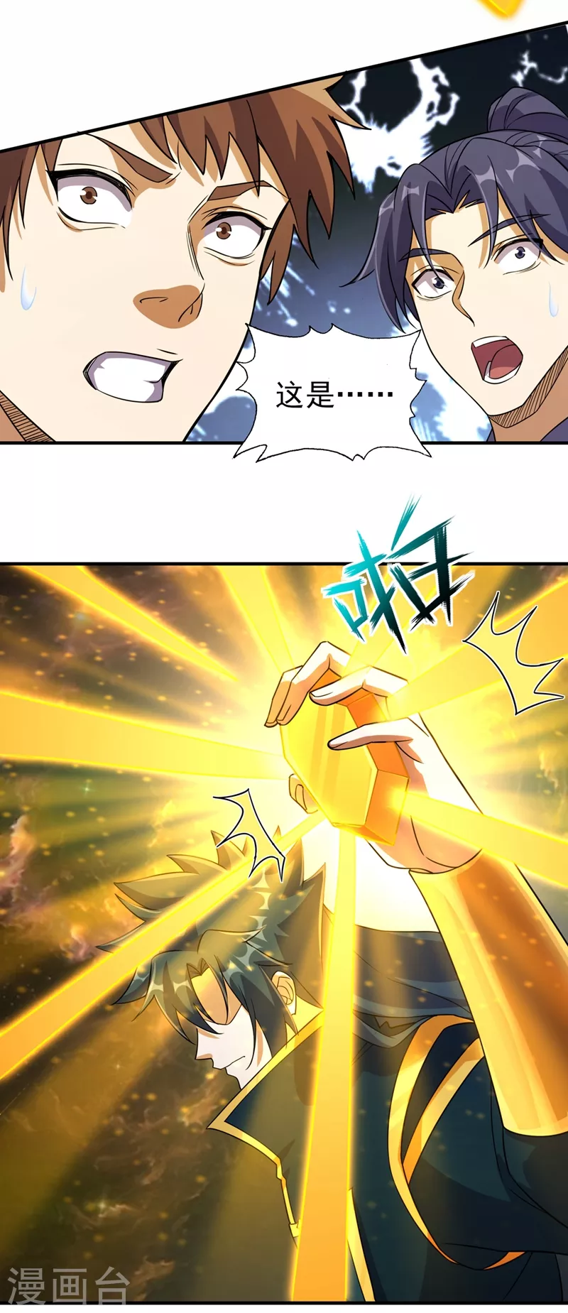 第486话 恭迎新阁主19