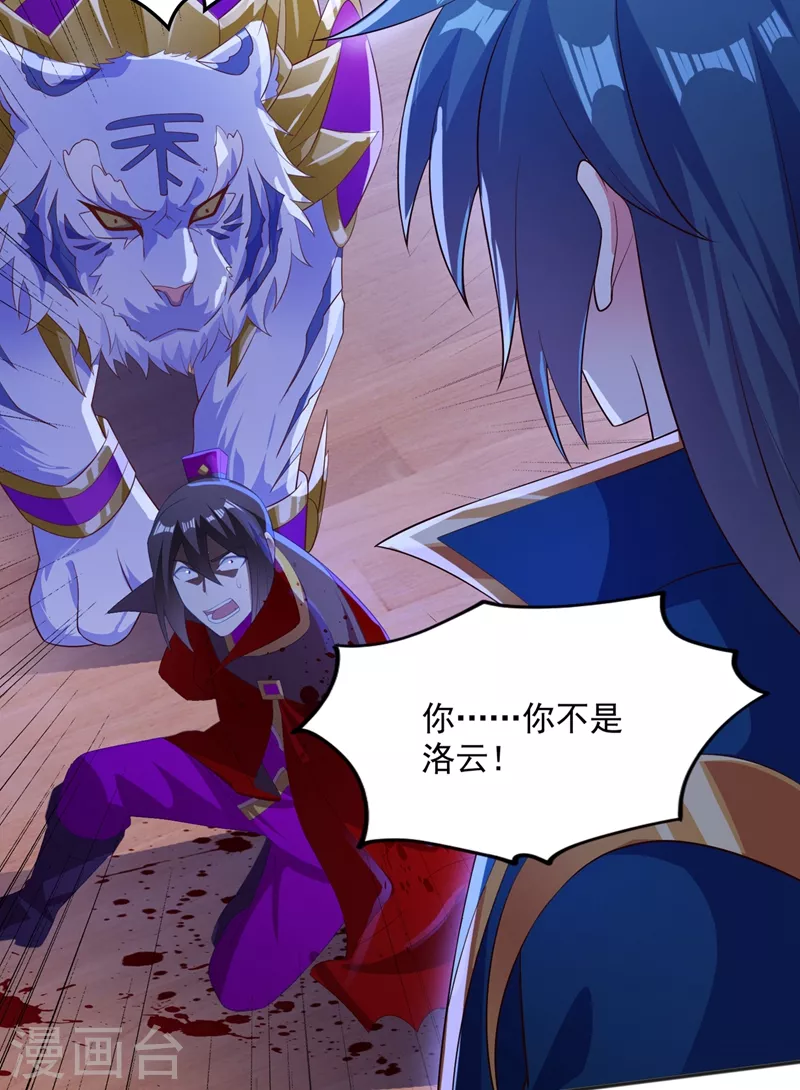 第401话 没错，我是楚行云25