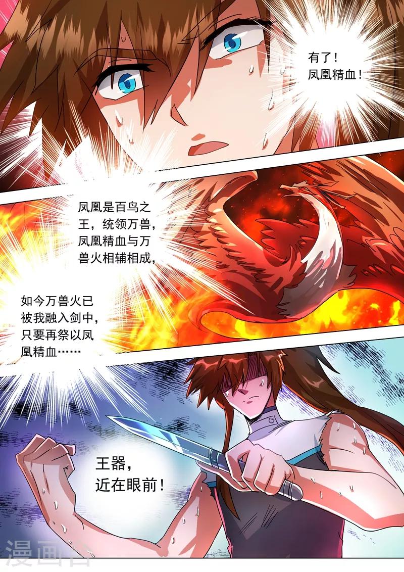 第229话 明枪暗剑危机四伏11