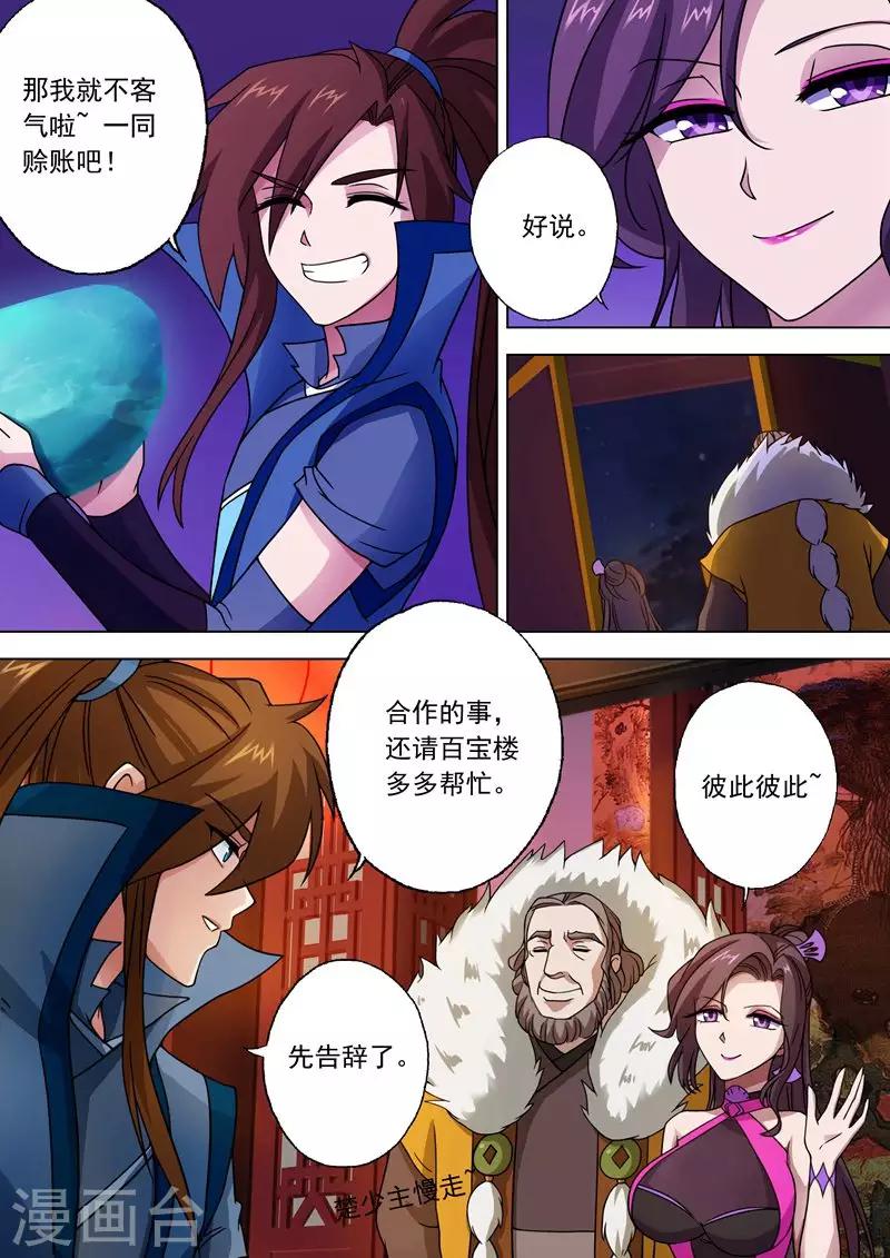 第28话 墨灵鼎6