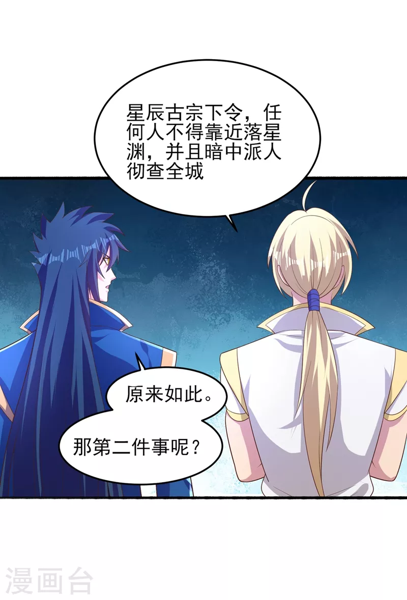 第440话 杀人者是，水流香！29