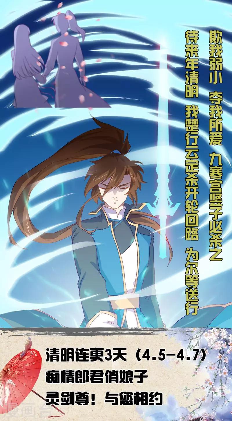 第70话 拭目以待9