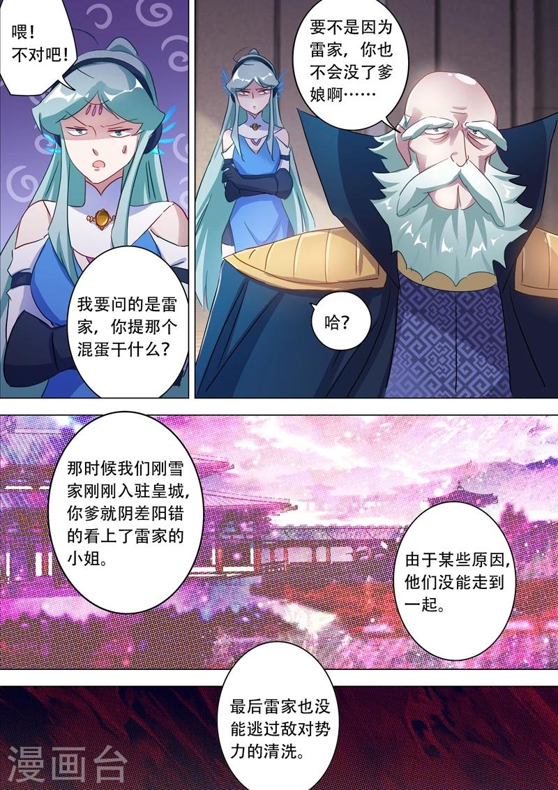 第175话 是个人才11