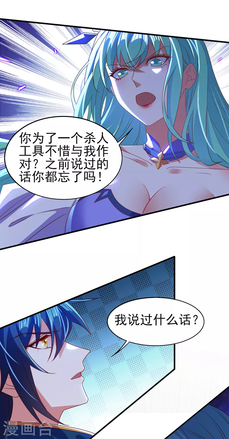 第469话 说过的话你都忘了吗18