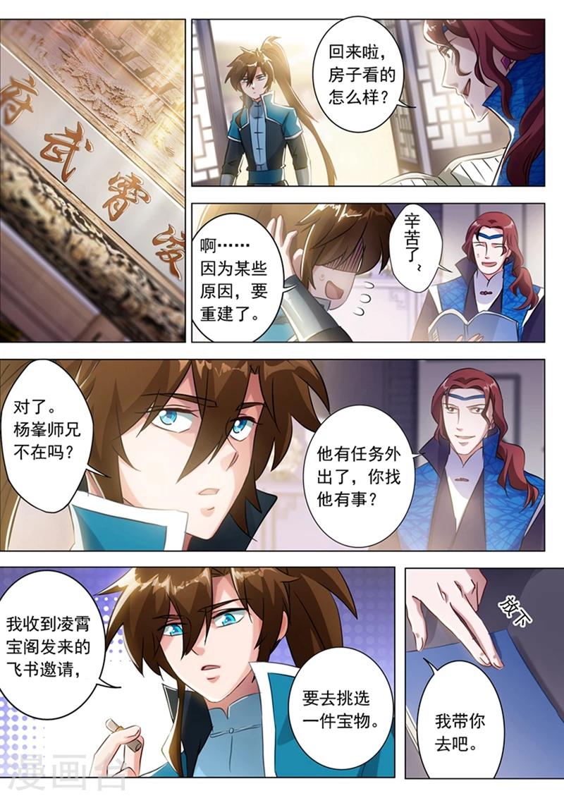 第168话 新的消息6