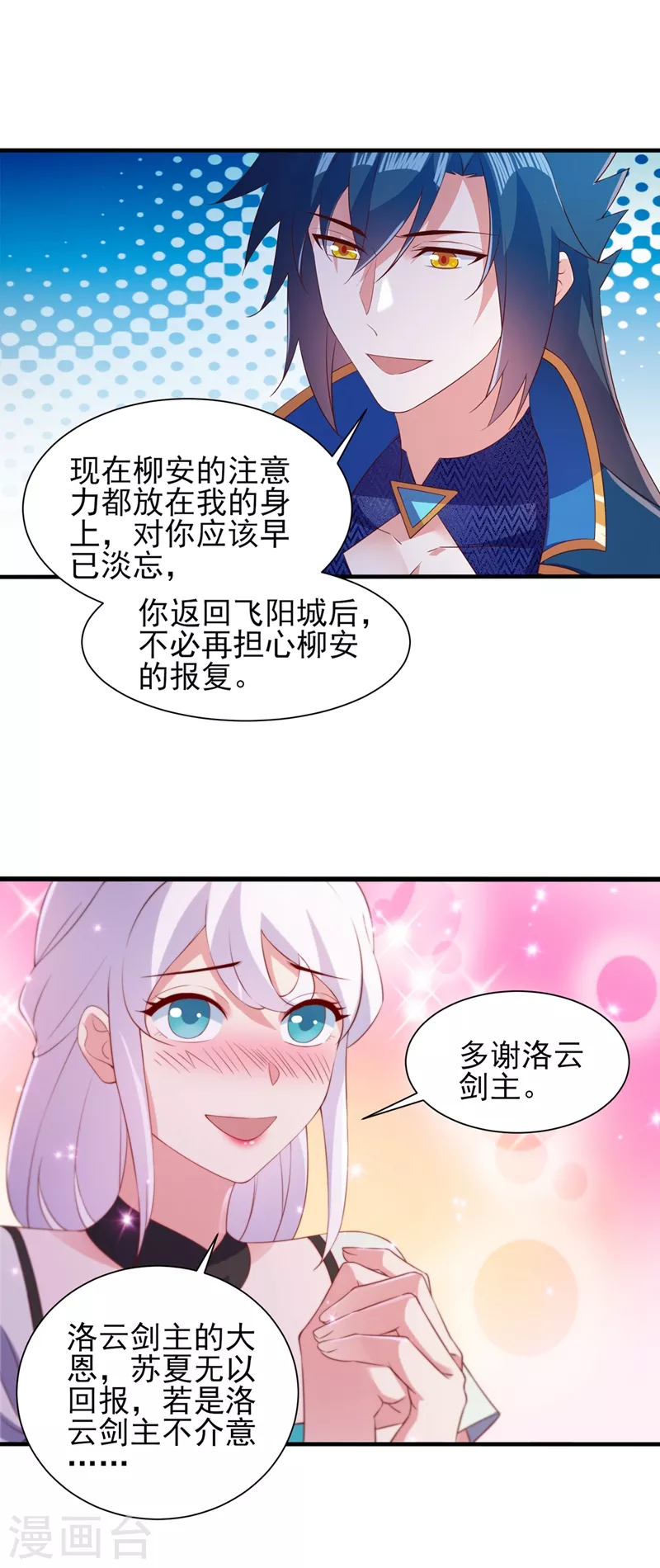 第428话 你不认得我？12