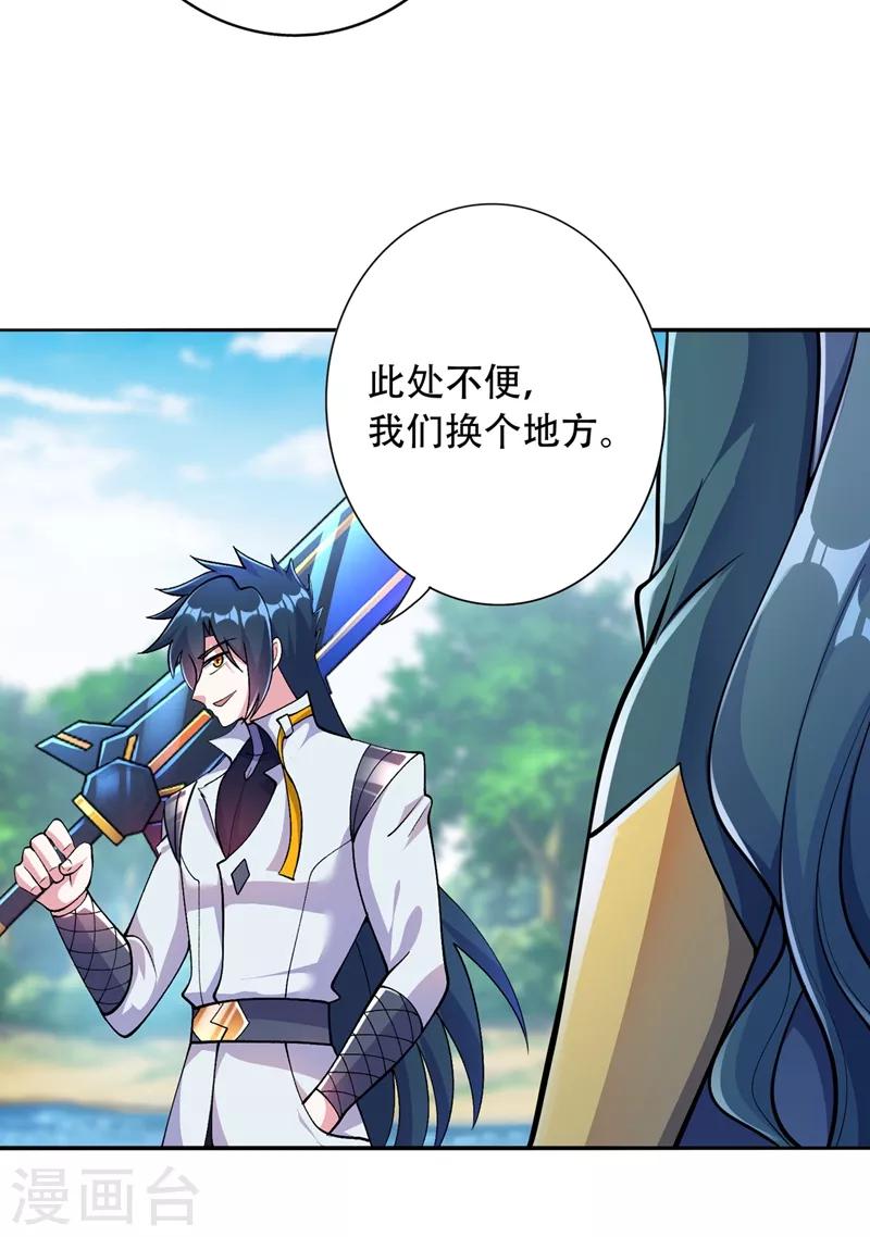 第321话 人渣交给我收拾20