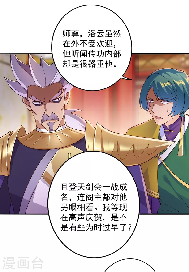 第369话 想收回实权？做梦29