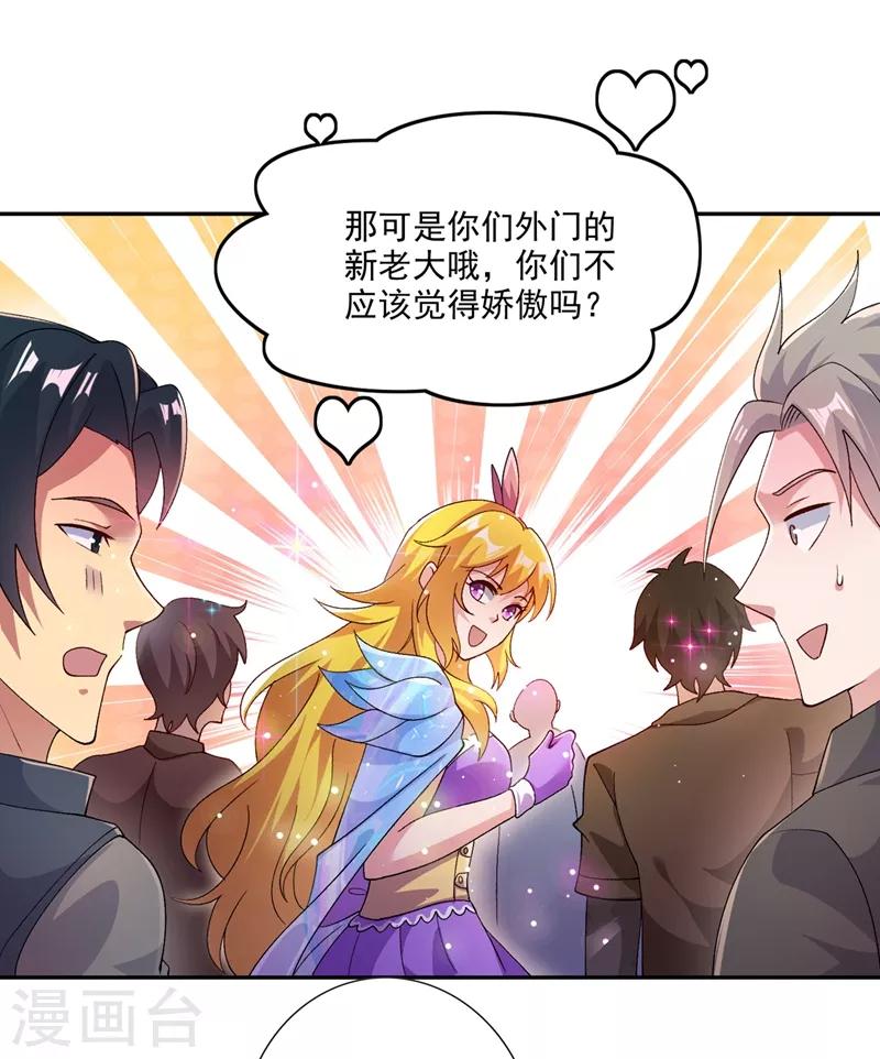 第362话 他居然输得这么狼狈29