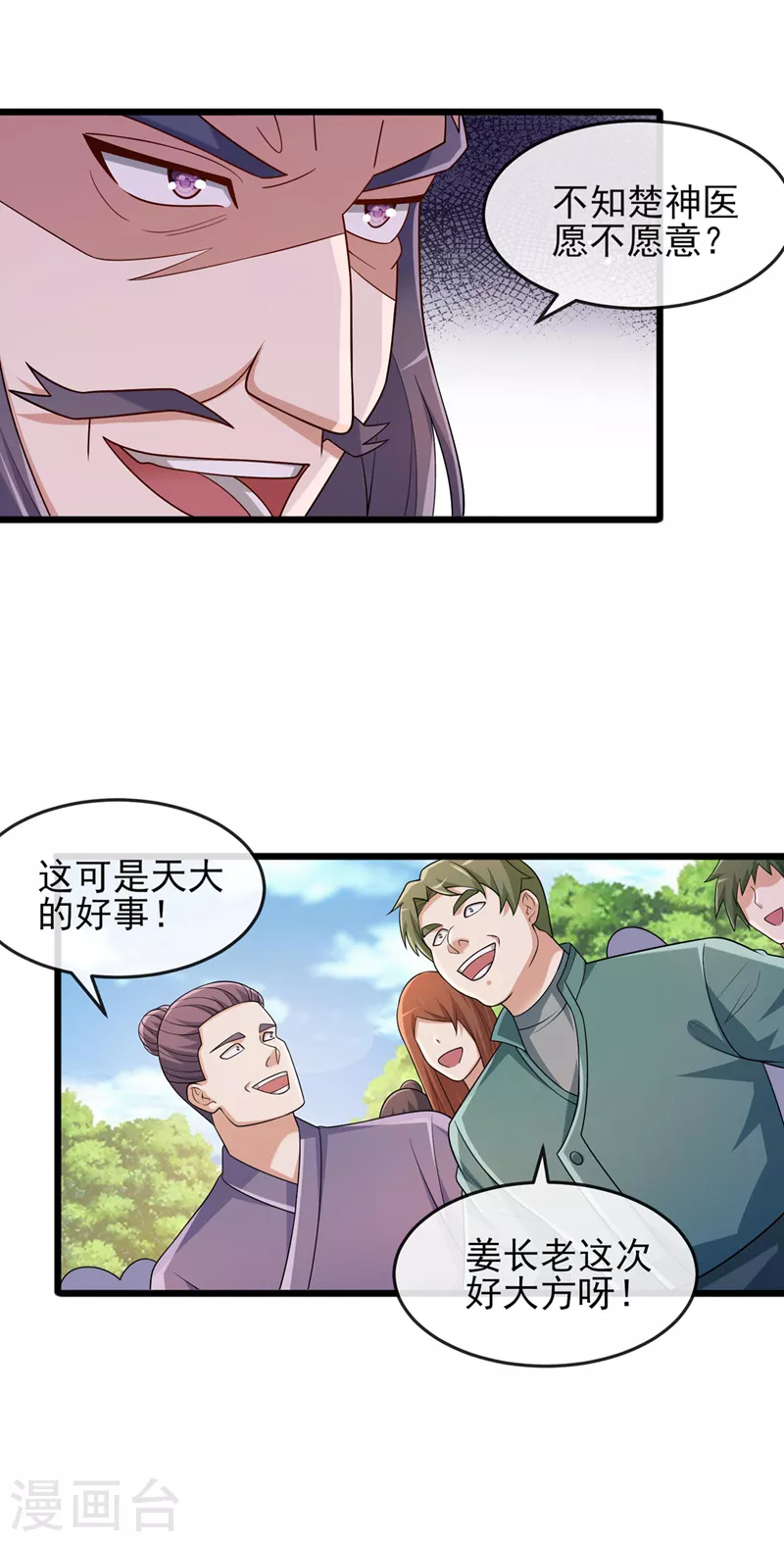 第520话上钩了16