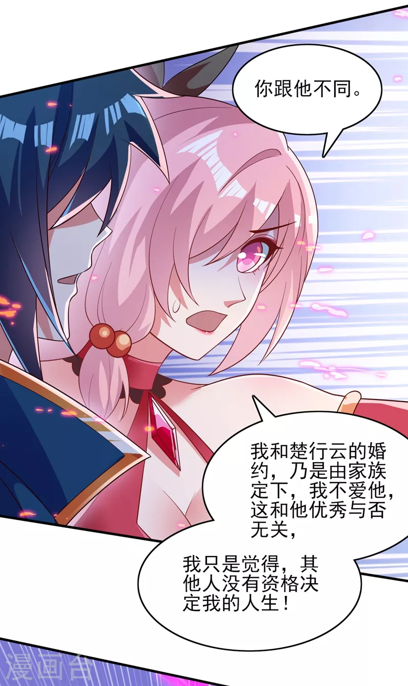 第414话 你是我心爱之人38