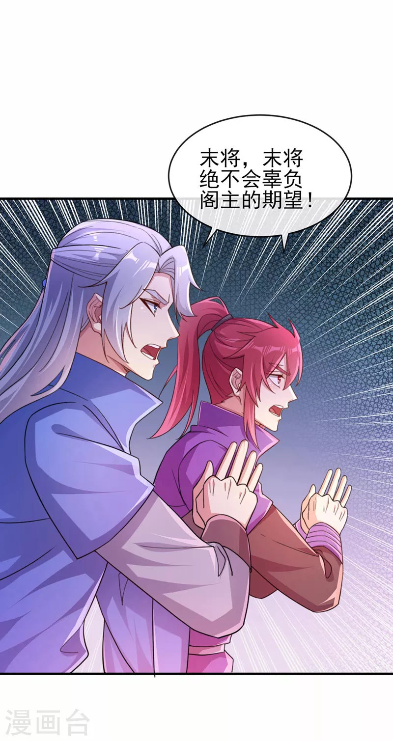 第503话 万剑阁的未来31