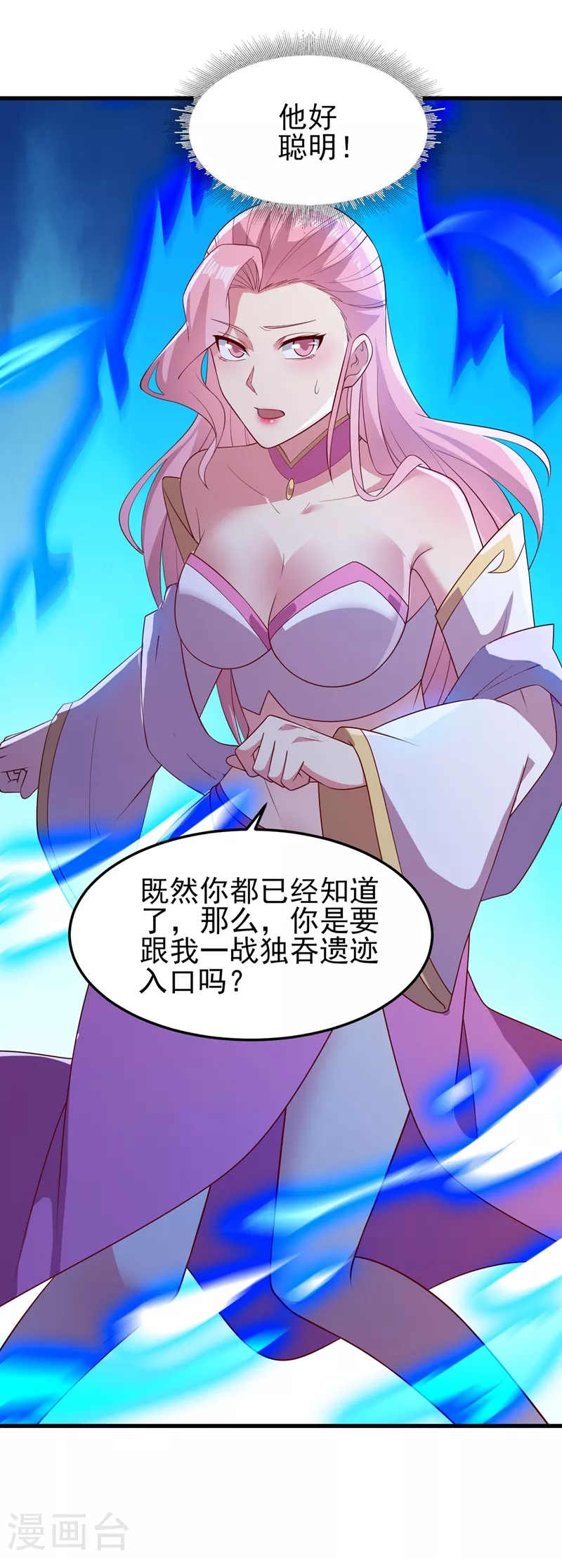 第446话 我们做笔交易32