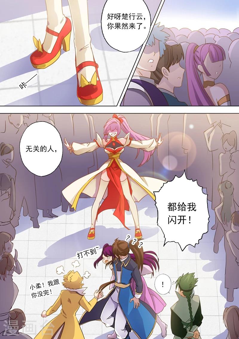 第72话 风云际会10
