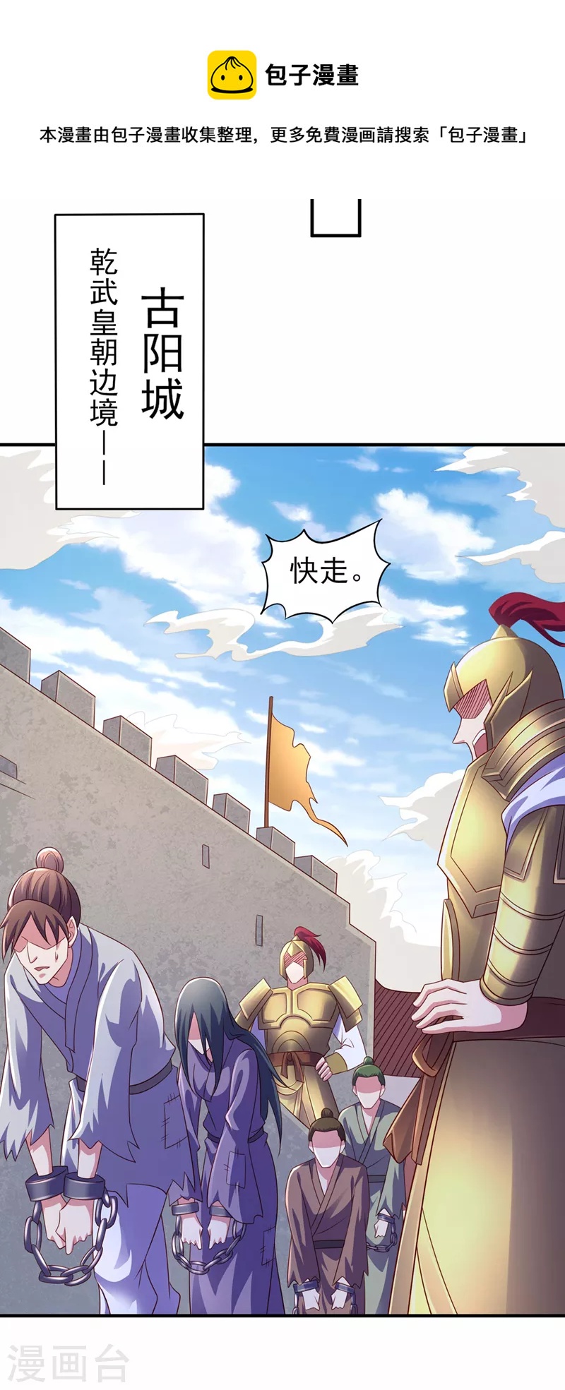 第504话 人挡杀人，神阻屠神12