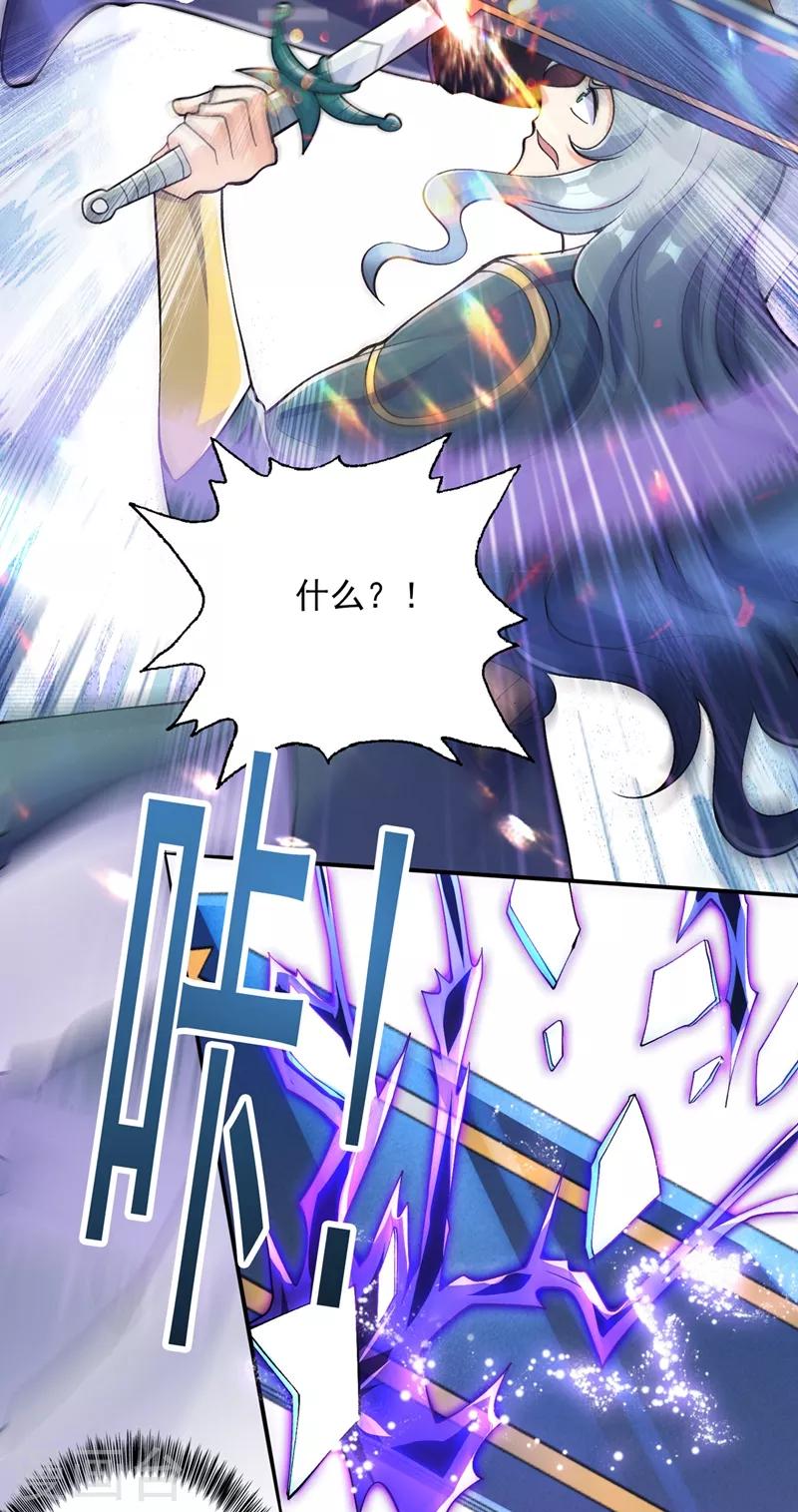 第321话 人渣交给我收拾30