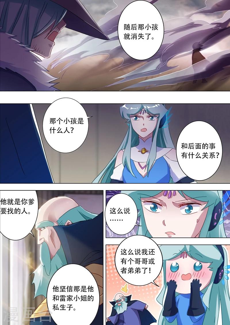 第175话 是个人才13