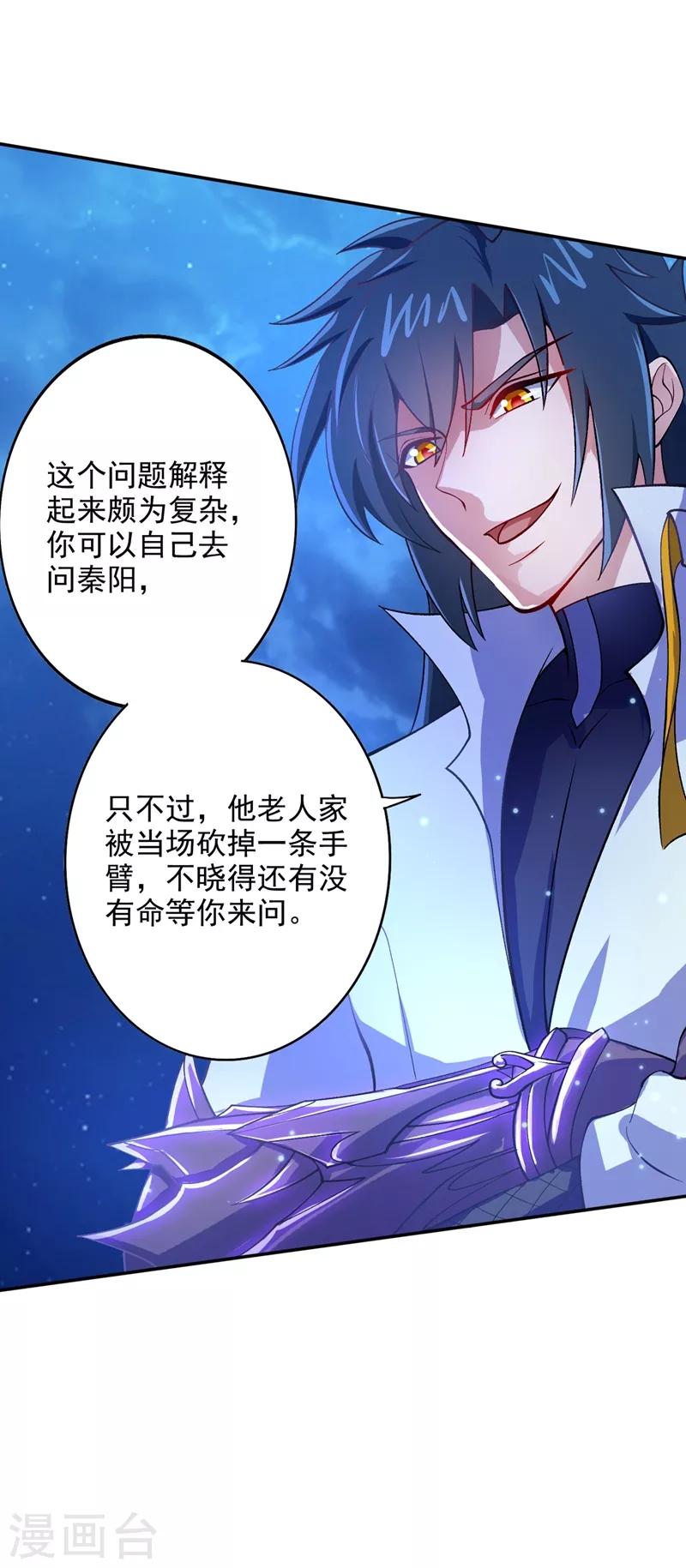 第323话 接下来就轮到你们了17