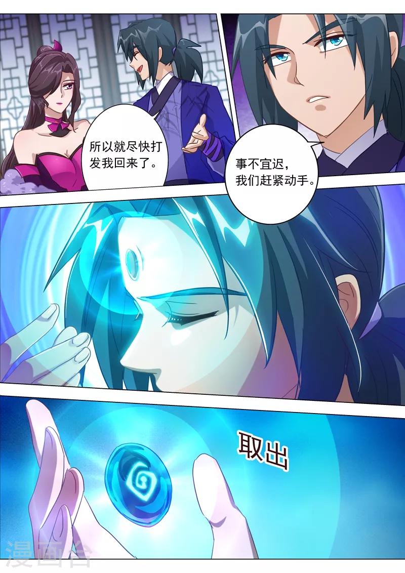 第182话 暴露，替罪羊4