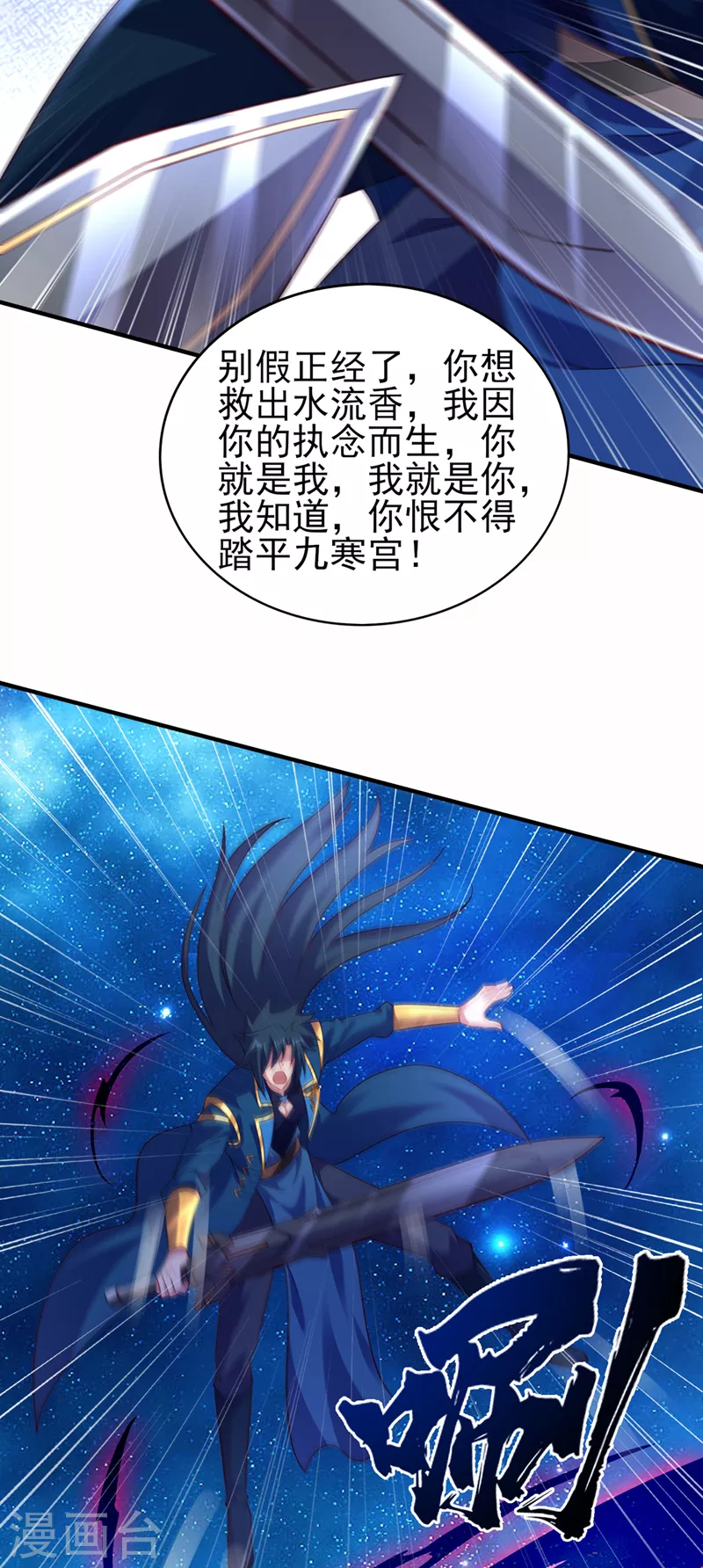 第490话 魔气爆发！26