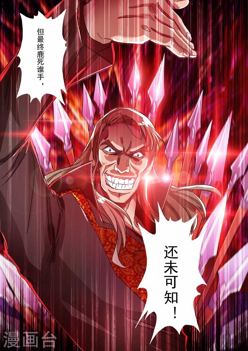 第215话 拆伙？！太高估自己了吧4