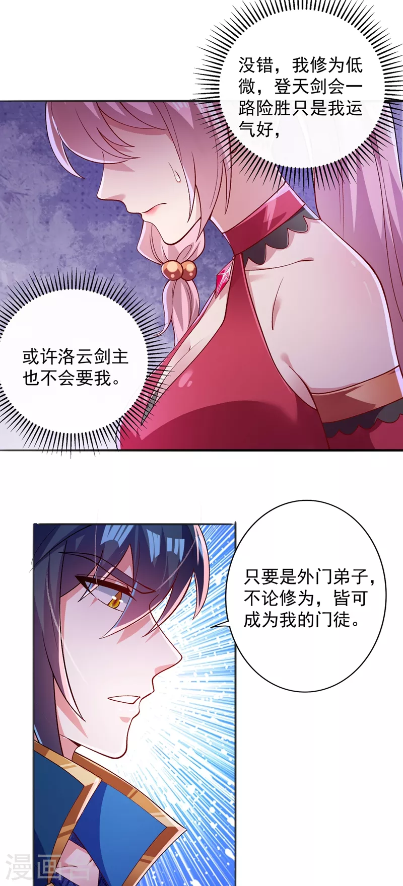 第376话 我要收门徒11