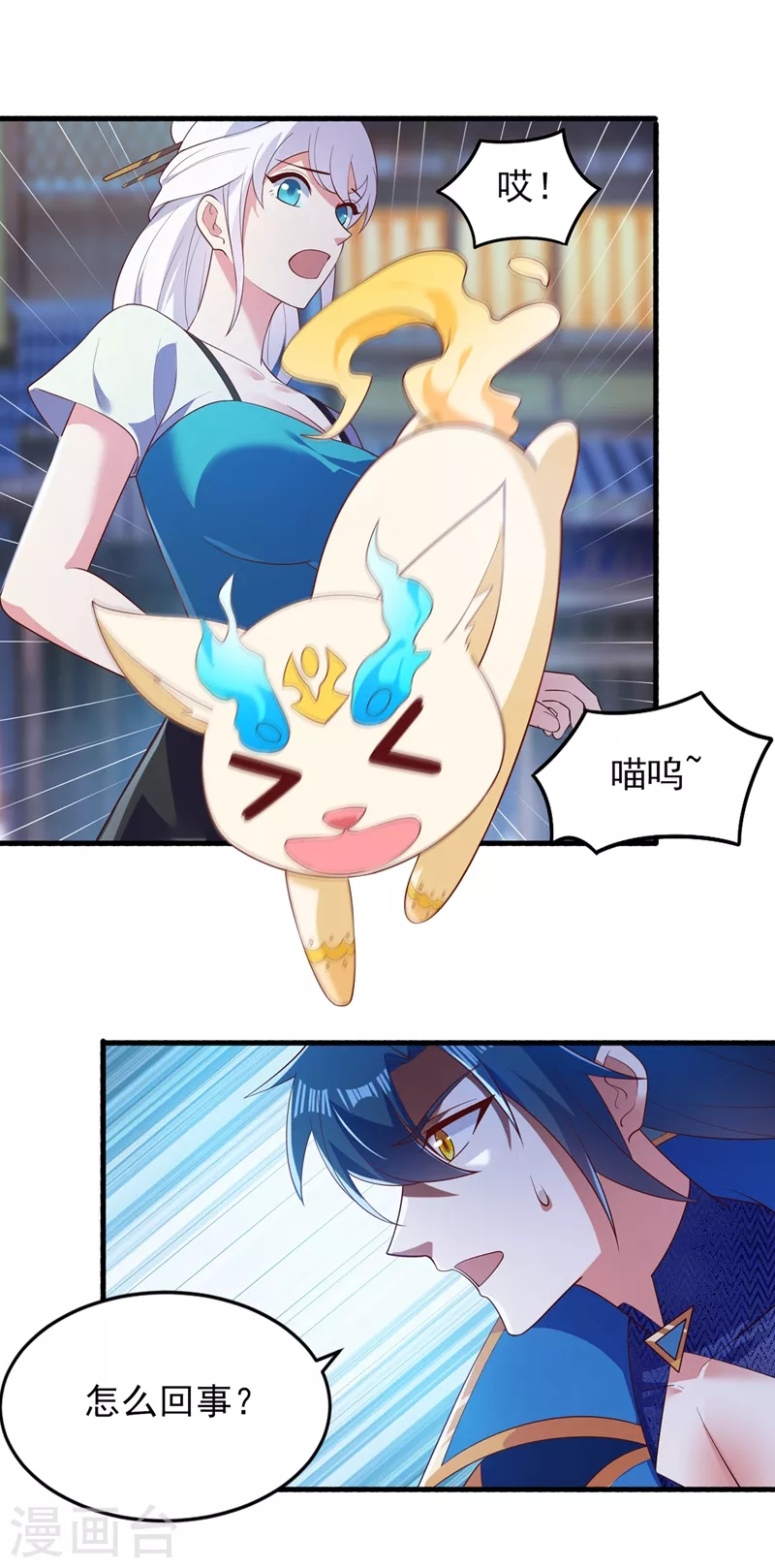 第426话 切磋竞价25