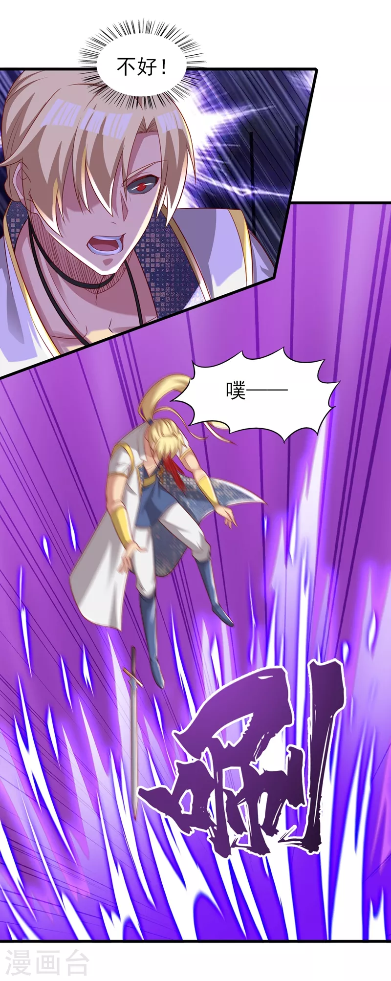 第456话 毁了他的修为9