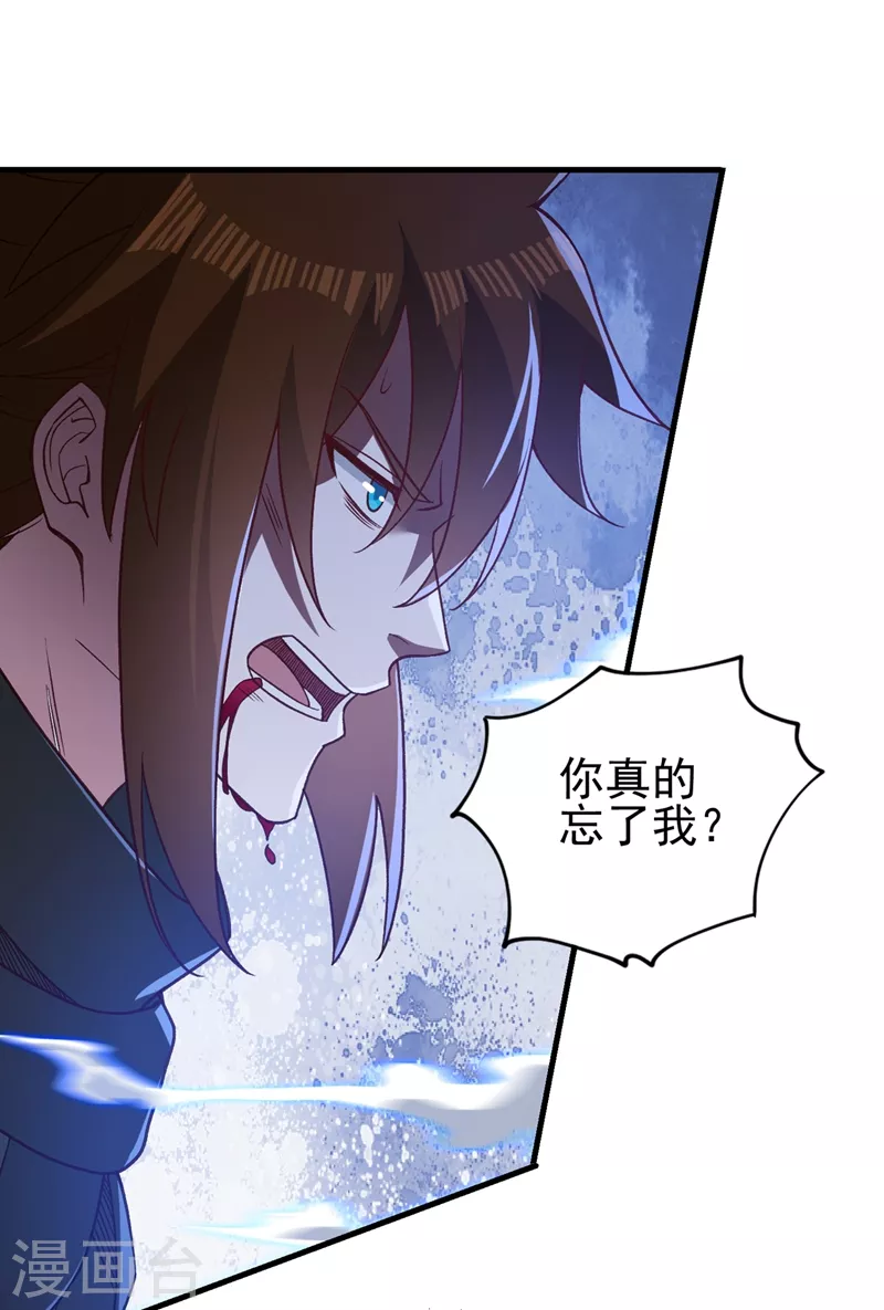 第429话 她被控制了心神？10