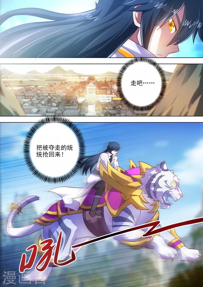 第293话 踏上新旅程3