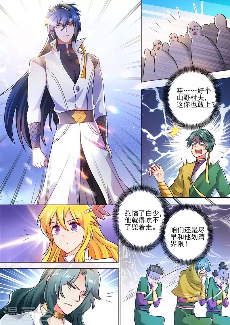 第297话 不如让我试试10