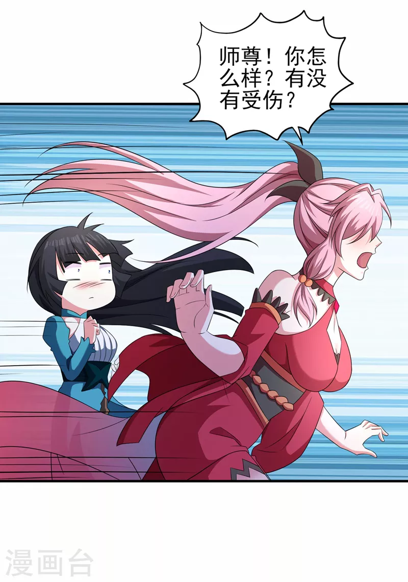 第510话 魔气反噬6