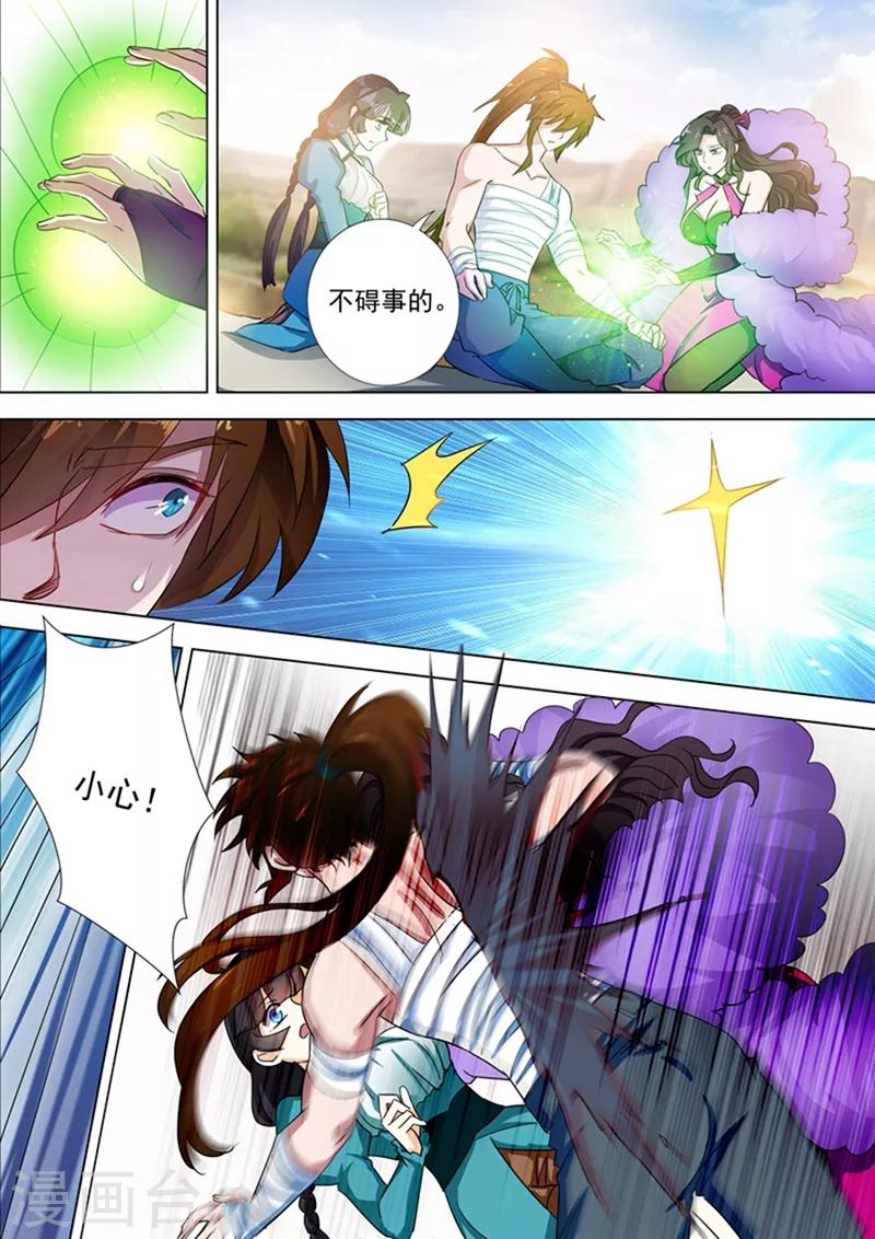 第286话 冤有头债有主3