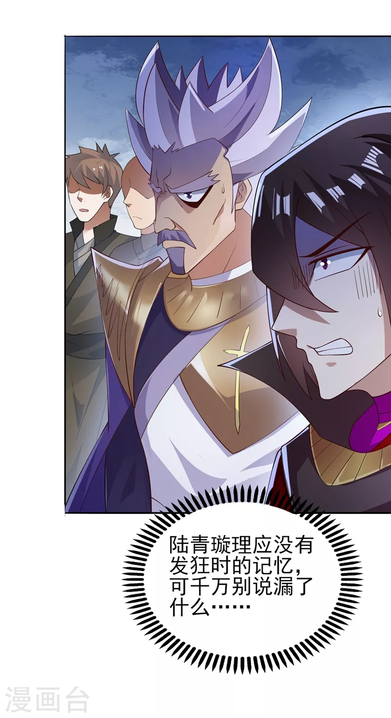 第388话 让她想起昨晚的事20