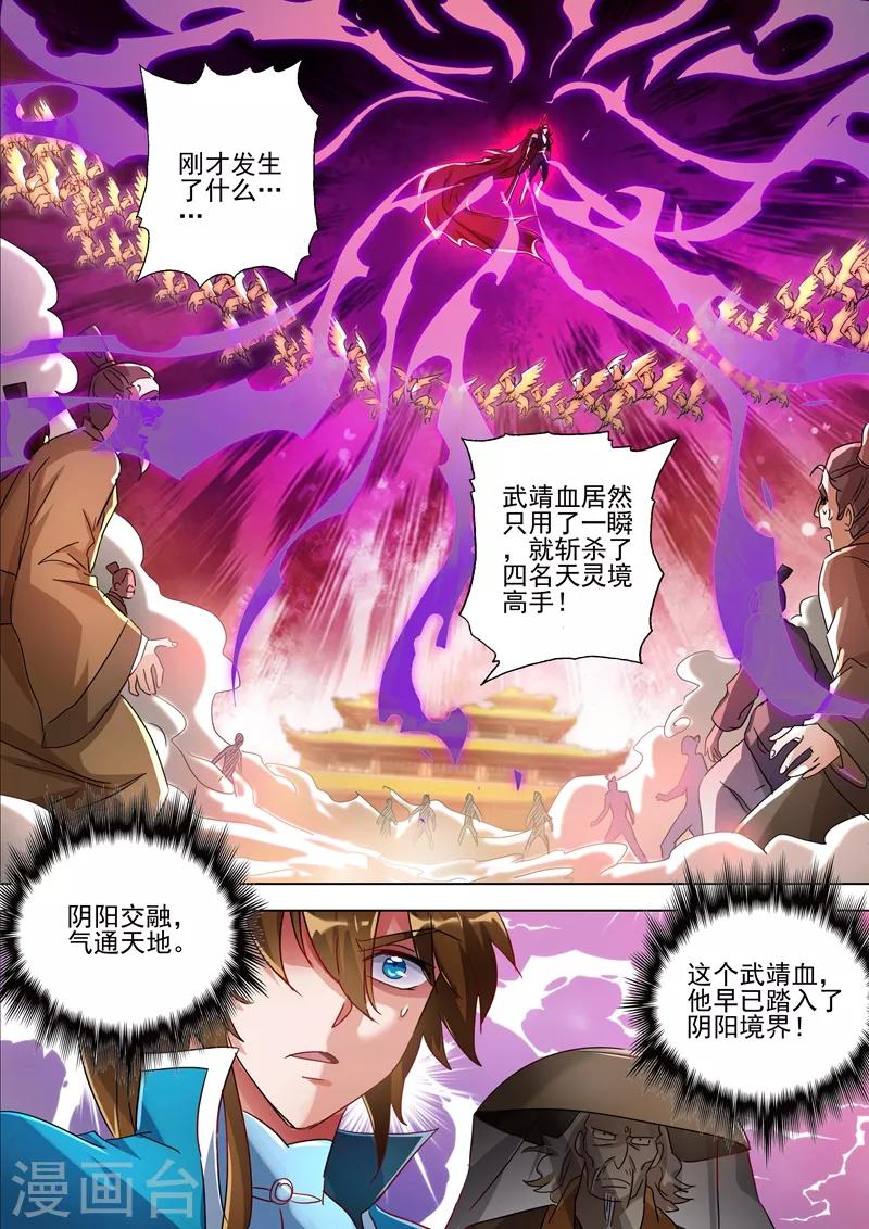 第265话 还有谁要给皇帝垫背？！6