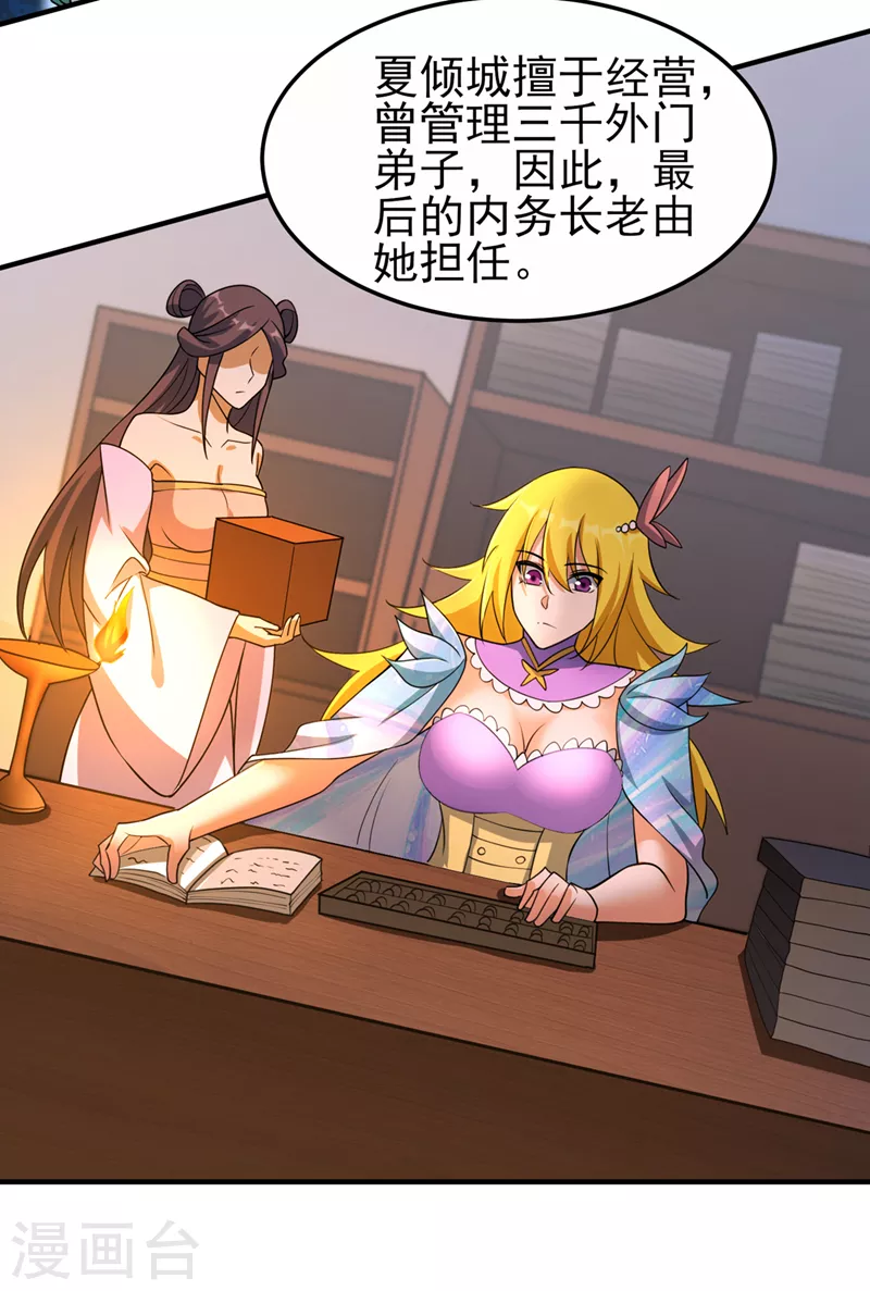 第489话 你休想带走流香！16