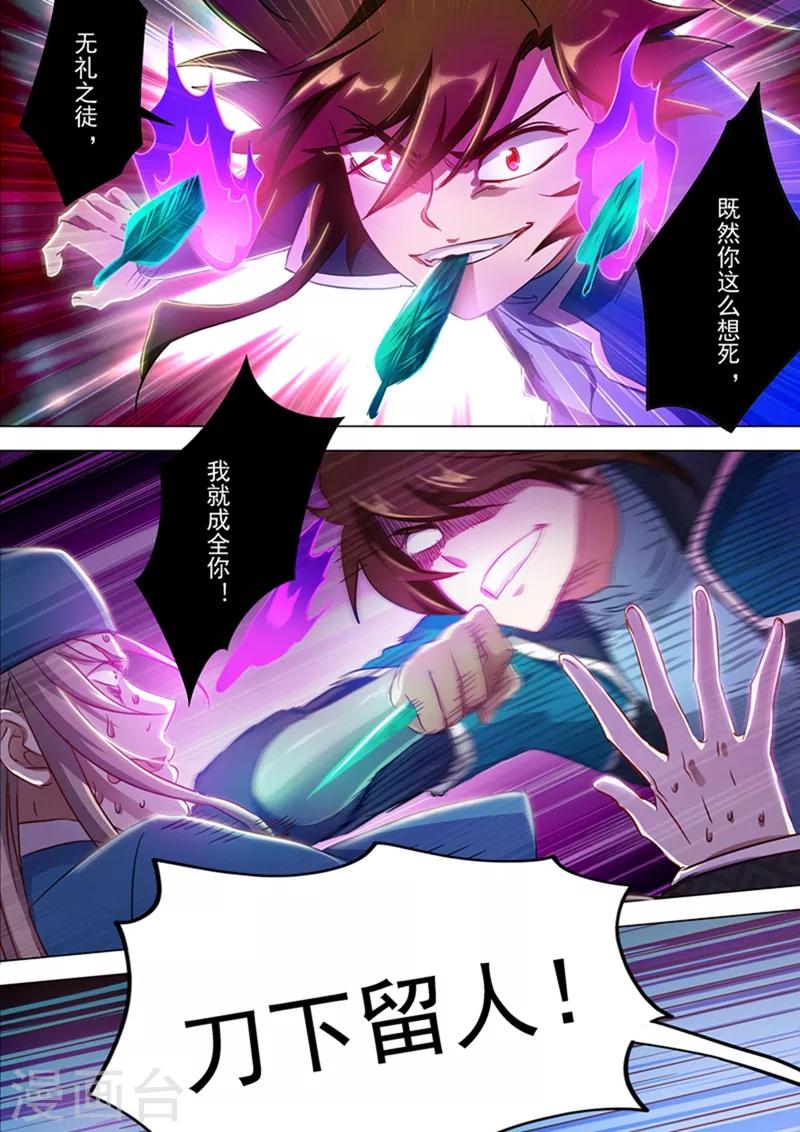 第170话 不能近战不是好法师11