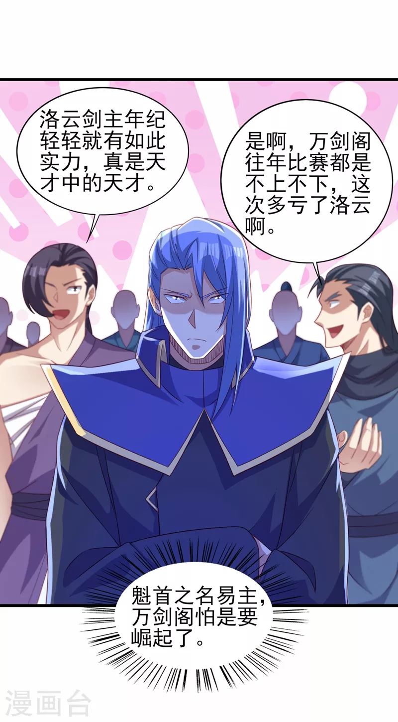 第475话 这么轻易就中计了5