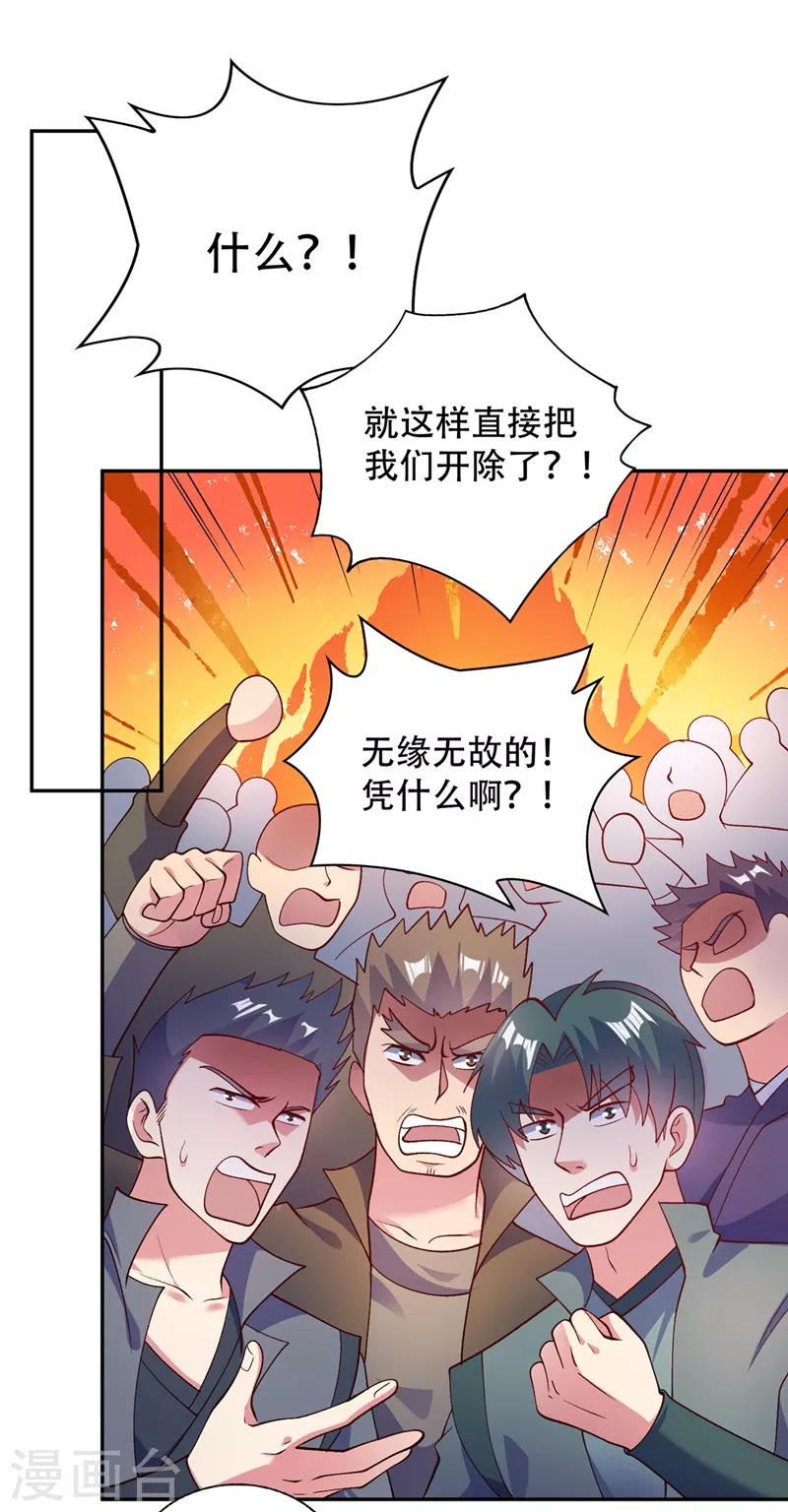 第376话 我要收门徒0