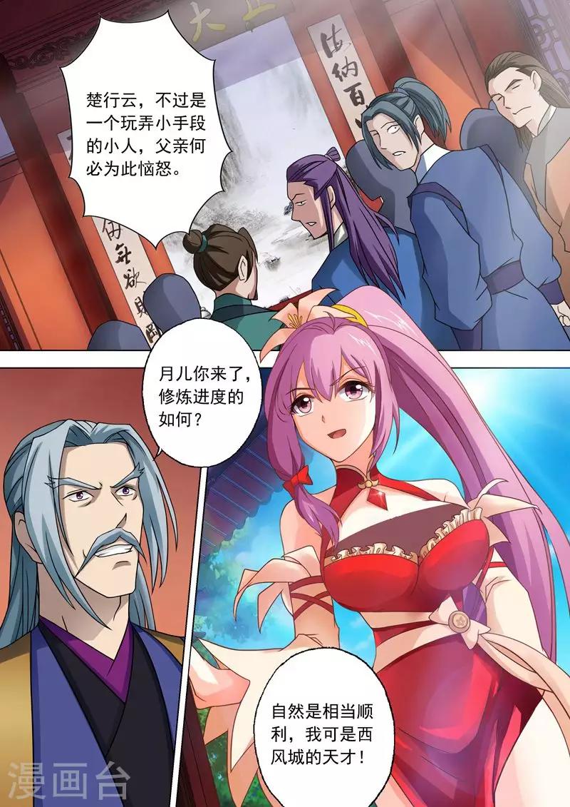 第42话 洞府之秘9