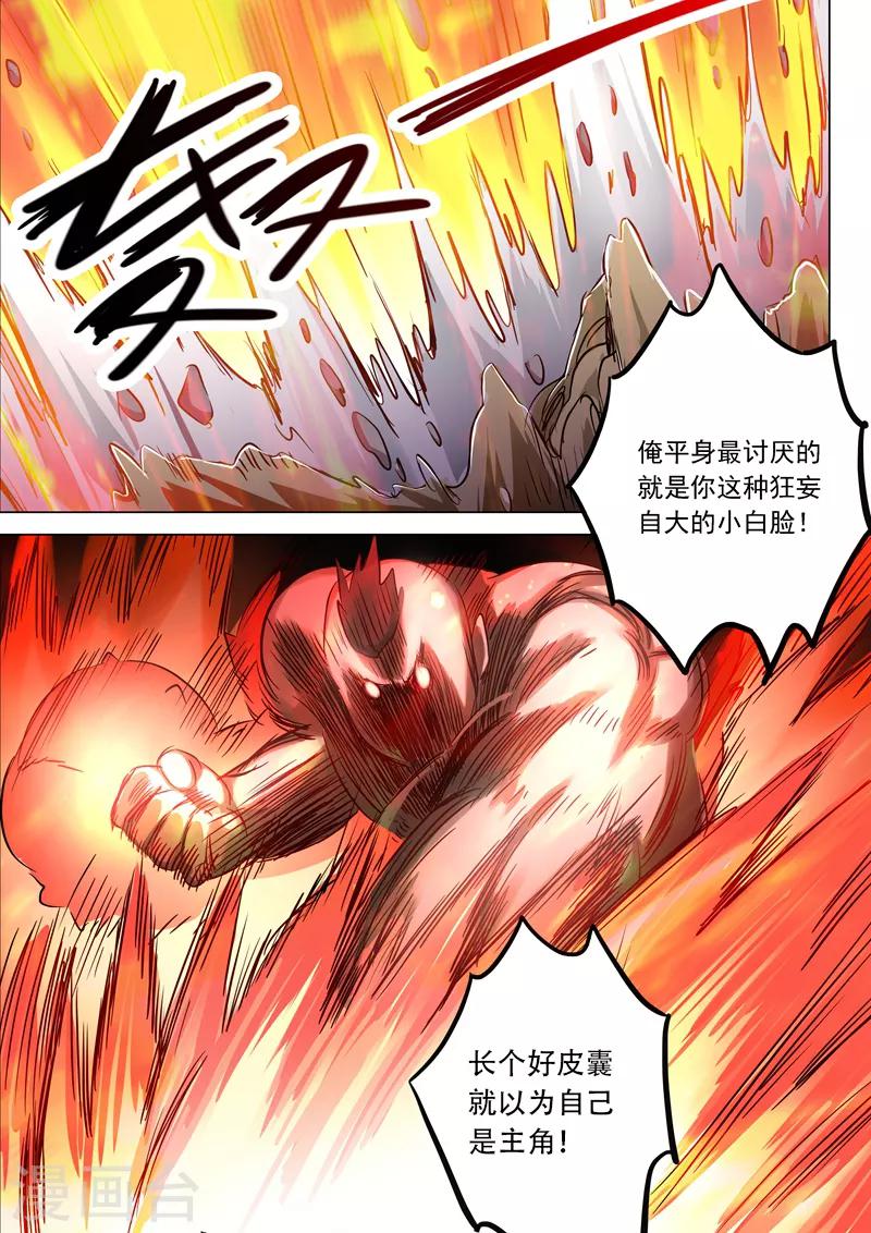 第151话 一波车轮战1