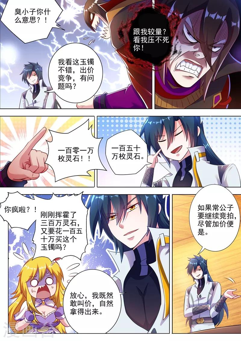 第306话 就是跟你杠5