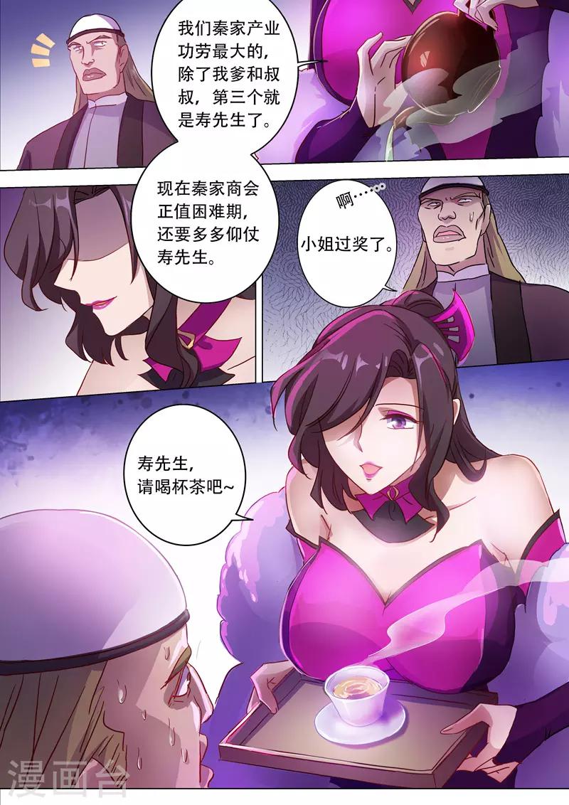 第181话 兵分两路10