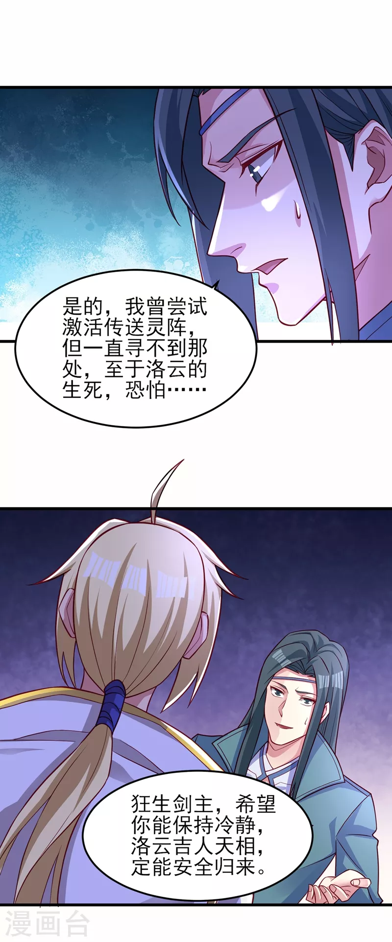 第455话 我要让他们陪葬！7