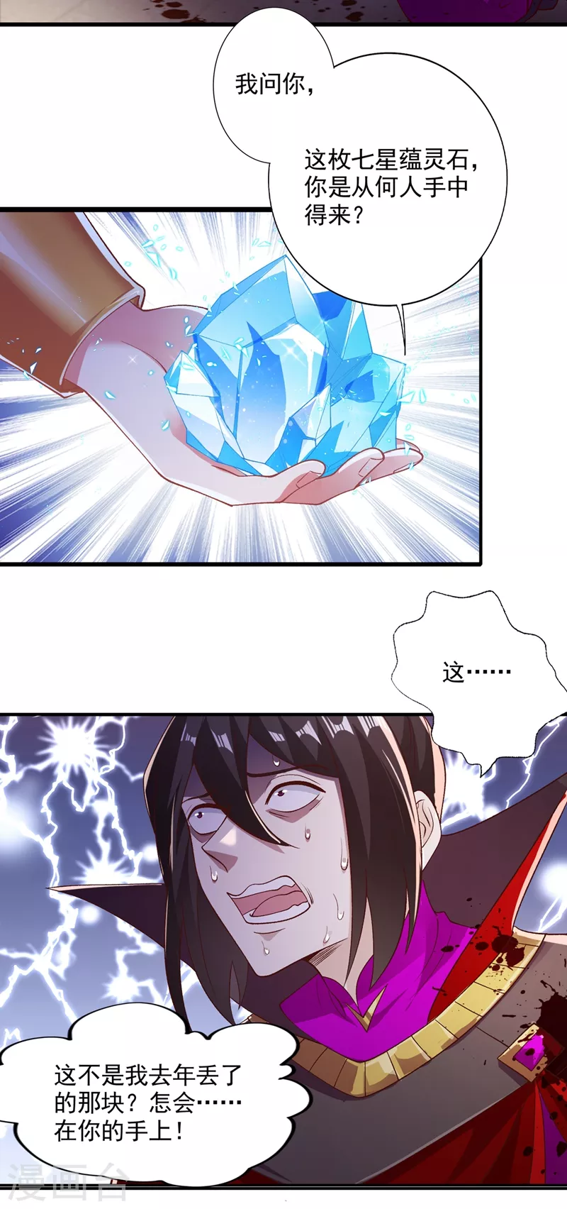第401话 没错，我是楚行云1