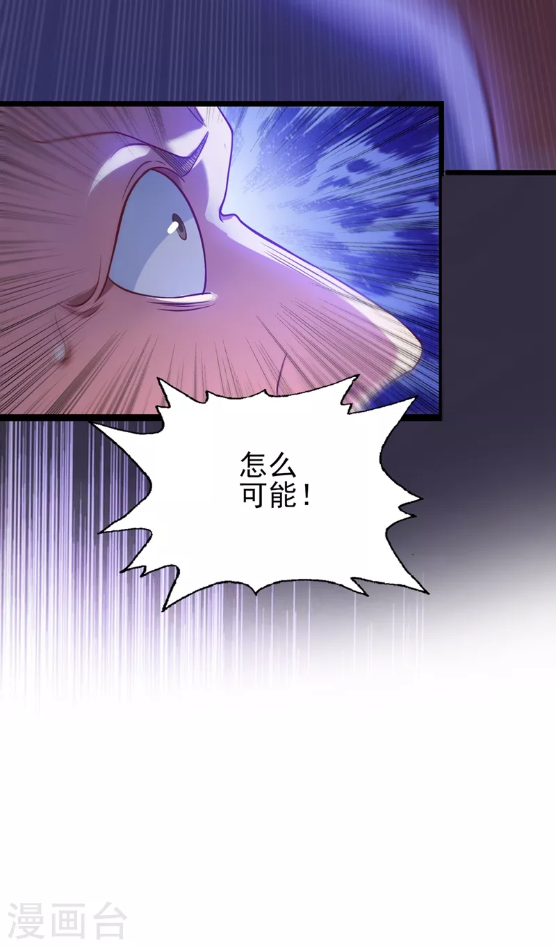 第432话 这就想困住我？8