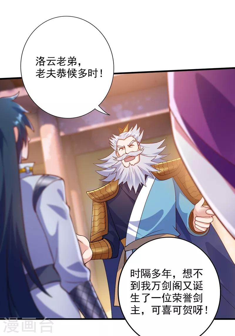 第337话 新荣誉剑主？！16