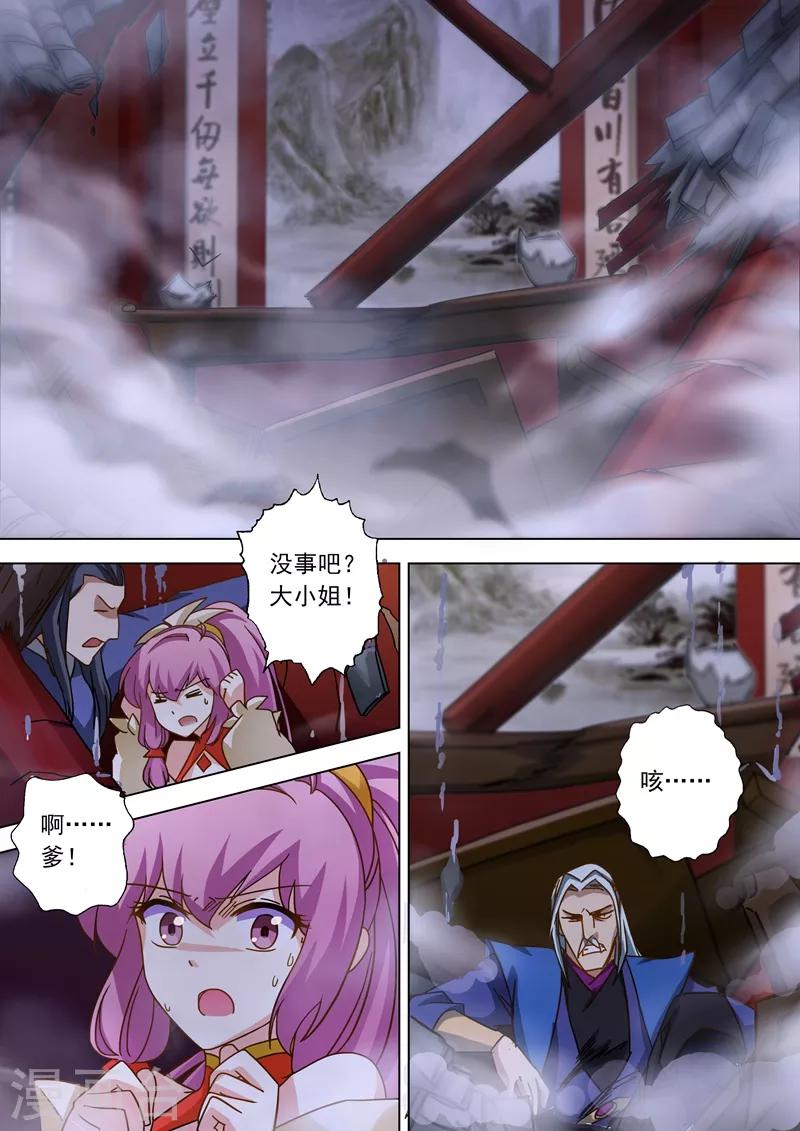 第55话 楚行云的底牌3