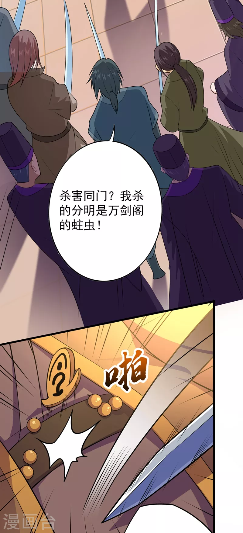 第374话 全部缉拿！4
