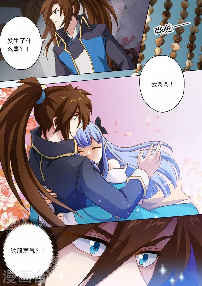 第44话 九寒宫4